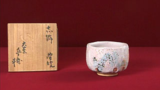 荒川豊蔵の志野茶碗｜開運！なんでも鑑定団｜テレビ東京