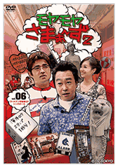 vol.36＆vol.37）2枚組BOX ：モヤモヤさまぁ～ず2：テレビ東京