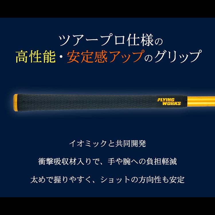 フライングワークス CP10ドライバー｜テレ東マート