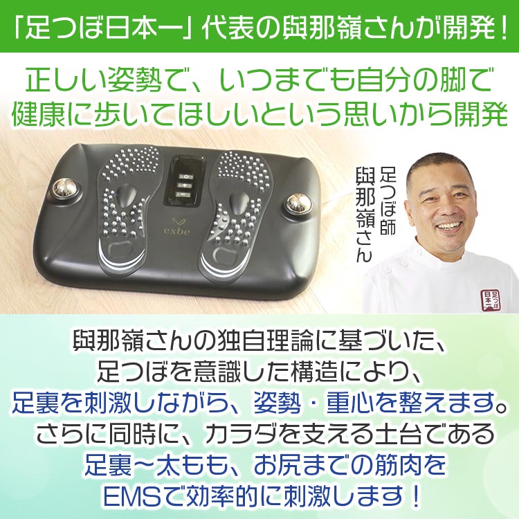 YONAMINE 足裏プロ EMSプラス｜テレ東マート