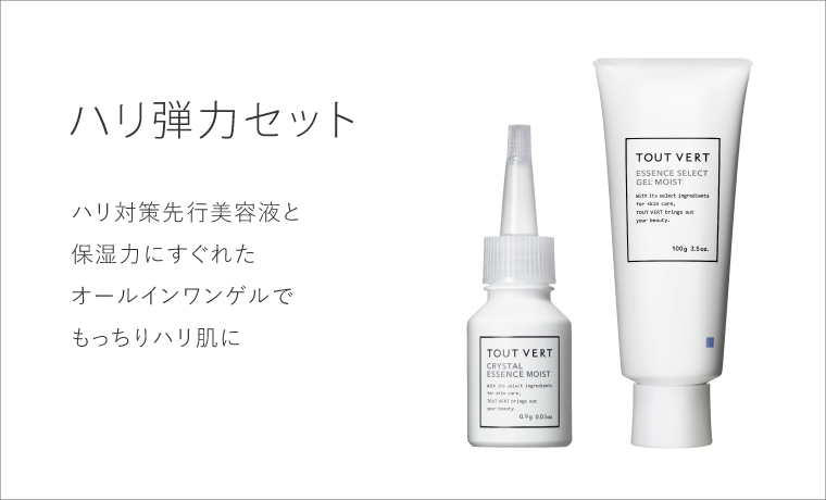 ハリ弾力セット | トゥヴェール