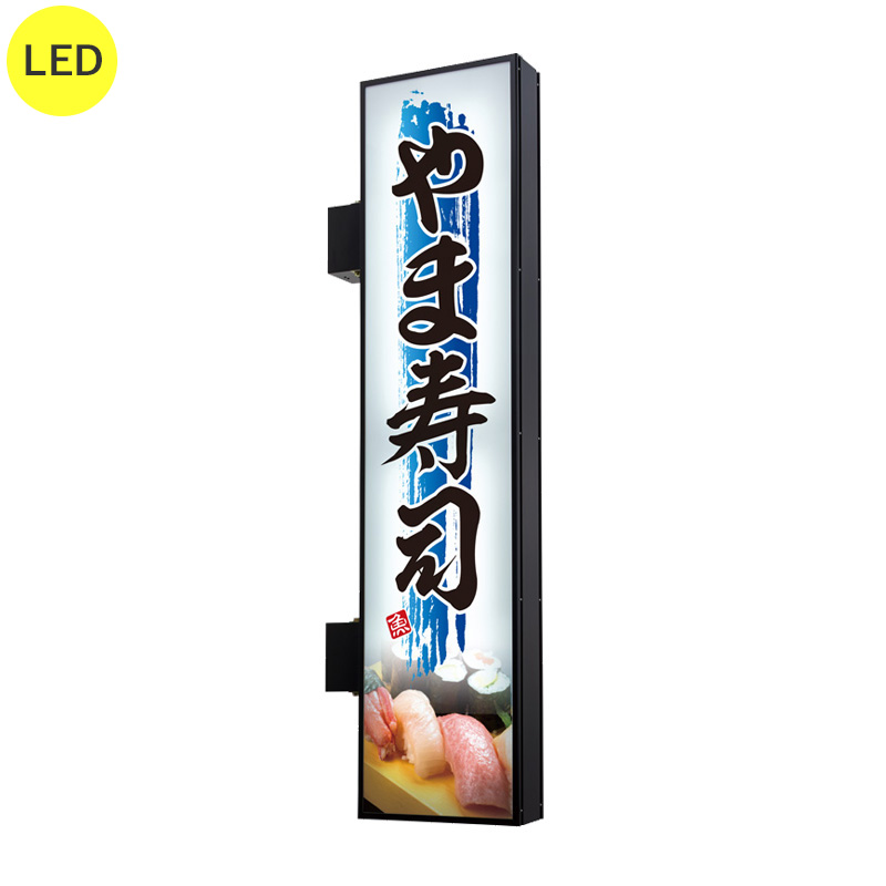 袖（突出し）看板】タテヤマアドバンス 9尺 AD-9220NT-LED ブラック