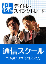 トレーダーズショップ : DVD しっかり儲ける板読み投資術