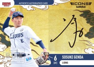 ⚾ BBM ベースボールカードセット 2023 ICONS -SAMURAI-【製品情報
