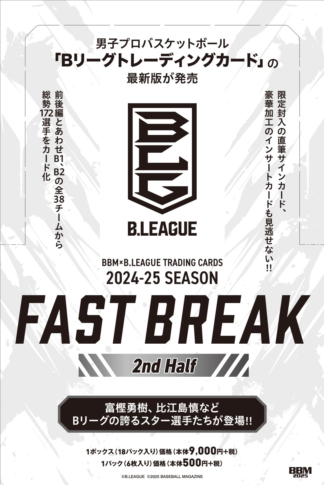 🏀 BBM × B.LEAGUE TRADING CARDS 2024-25 SEASON FAST BREAK 2nd Half