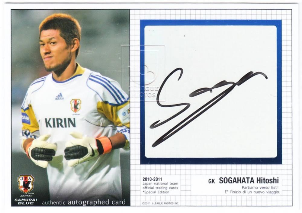 常勝軍団！鹿島アントラーズの歴代スターと直筆サインカードの相場を