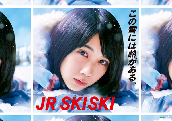 JR SKISKI」、松本穂香さんと伊藤健太郎さんをイメージタレントに起用