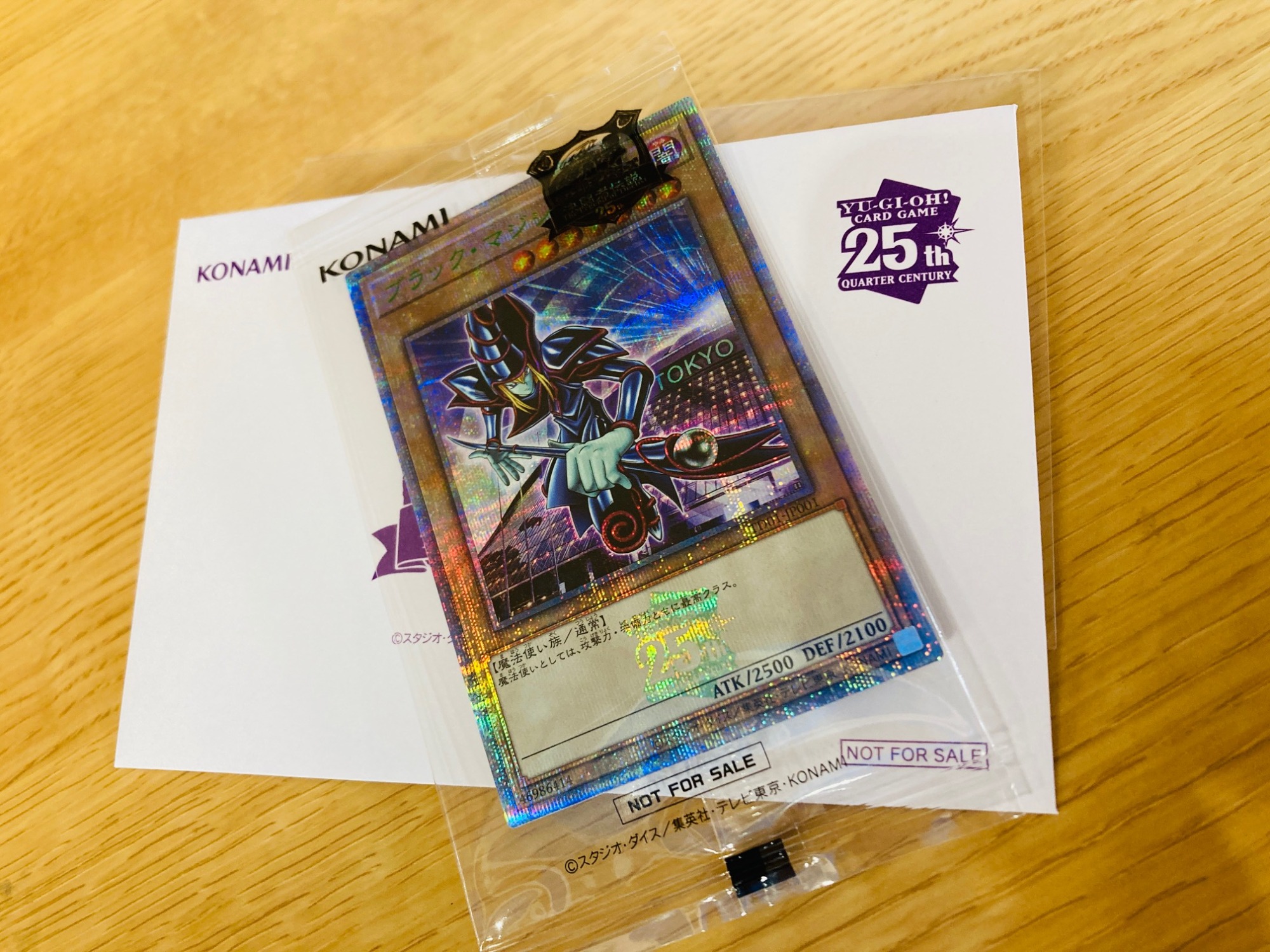 東京ドームブラックマジシャン未開封 遊戯王 ブラックマジシャン 25th