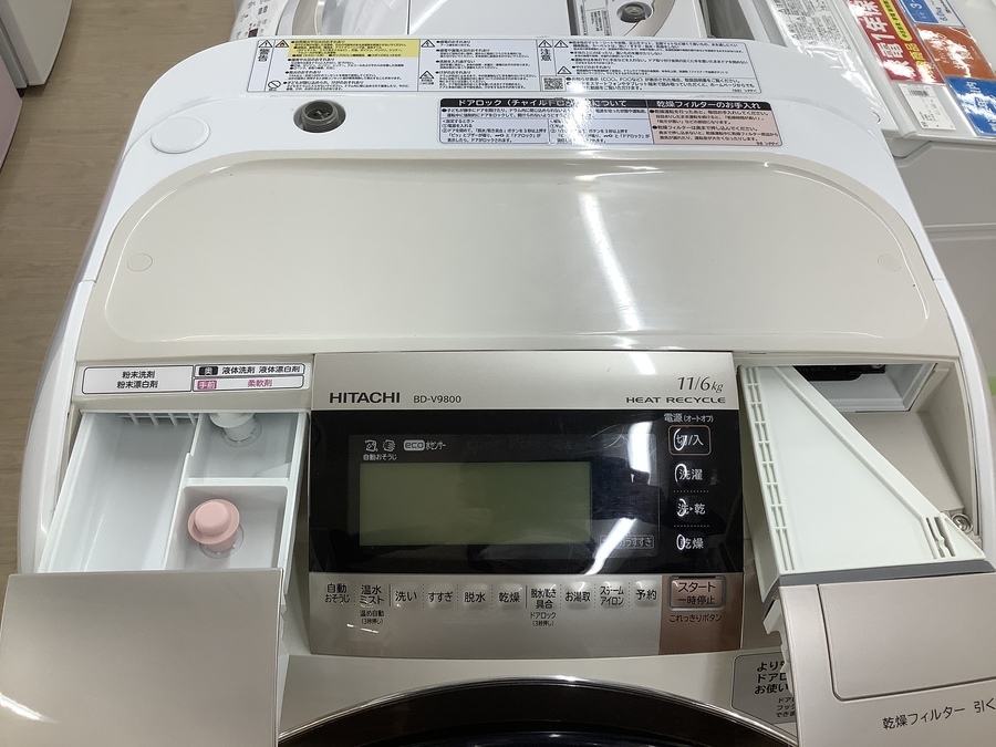 HITACHI（日立）の2015年製ドラム式洗濯乾燥機のご紹介です!!【名古屋