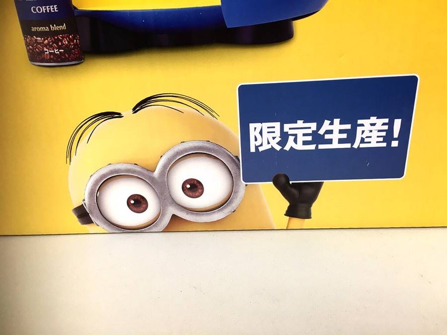 花小金井にミニオンの冷温庫がやってきました！【花小金井店】｜2017年