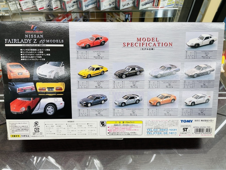 トミカリミテッド NISSAN(ニッサン）FAIRLADY Z 10 MODELSが買取入荷
