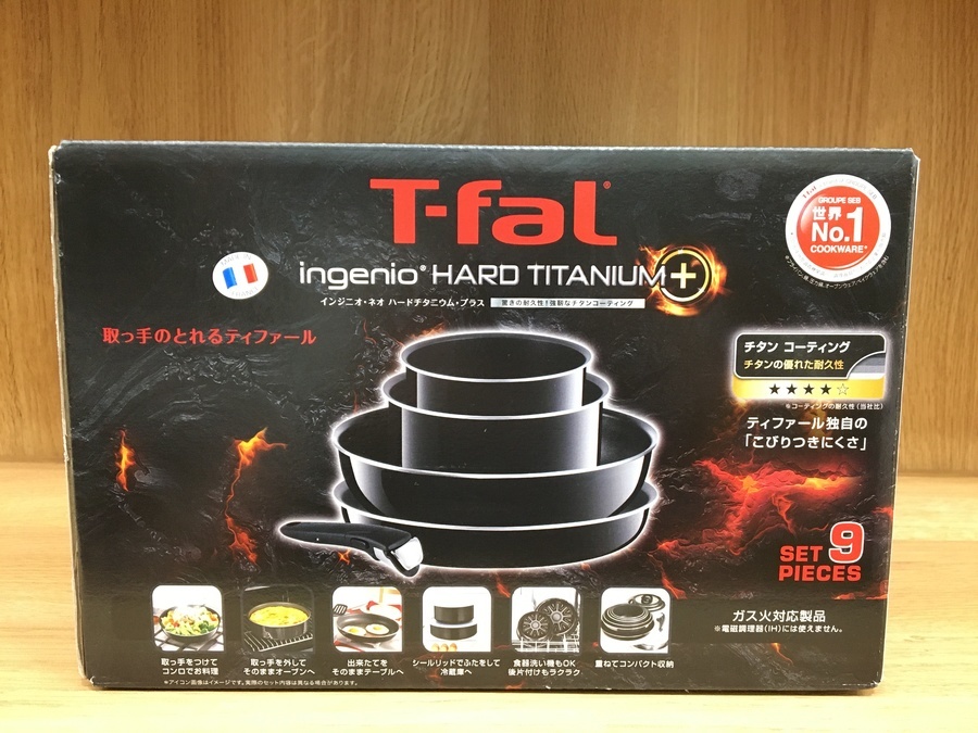 使い方無限大！T-fal（ティファール）のフライパンセットが入荷しま