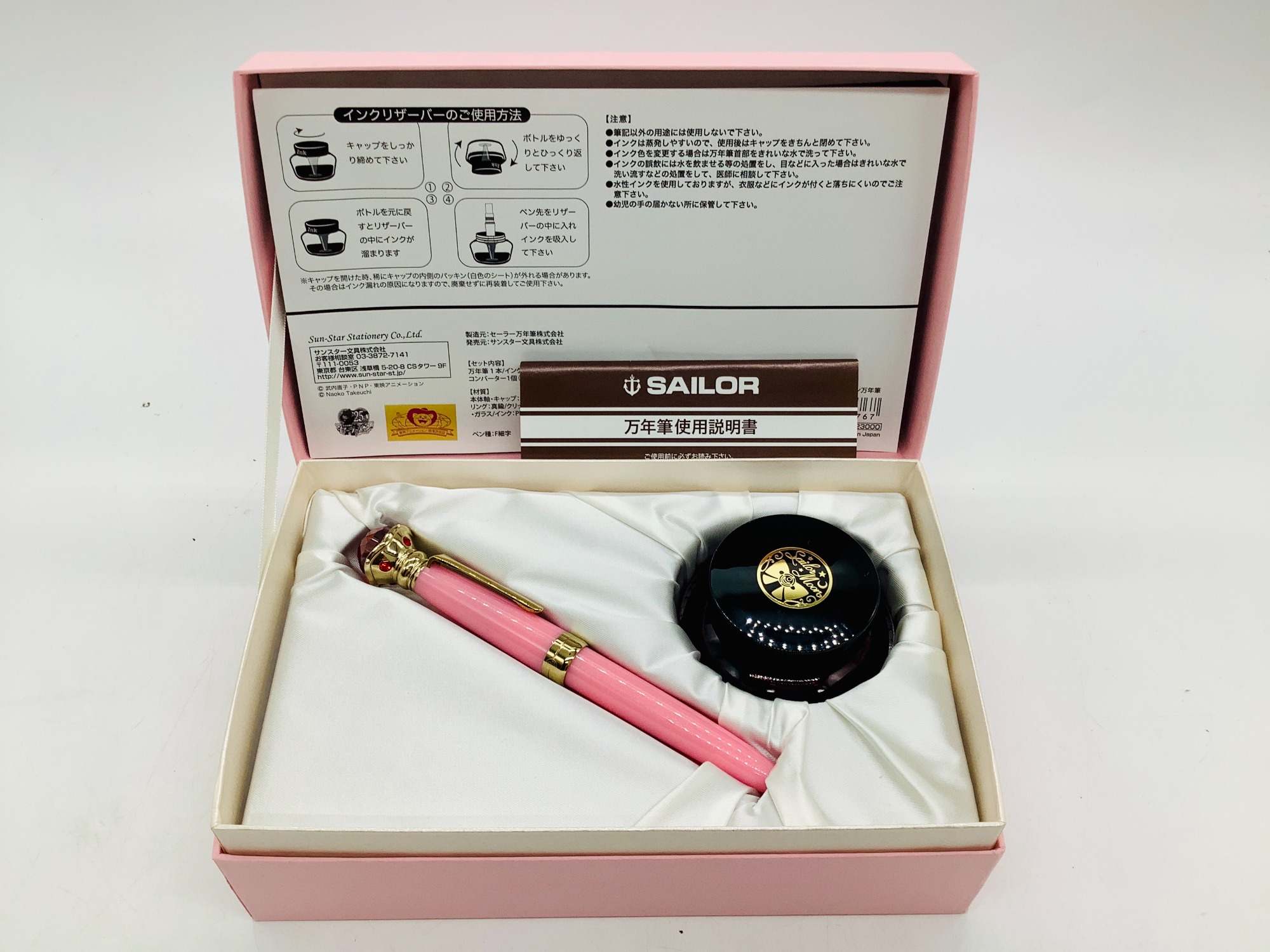 BANDAI(バンダイ) 美少女戦士セーラームーン 変装ペン万年筆が入荷