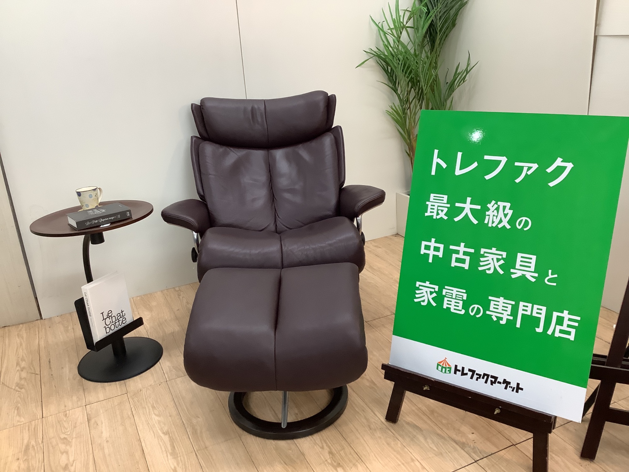 極美品】EKORNES コンサル M ストレスレスチェア＆オットマン