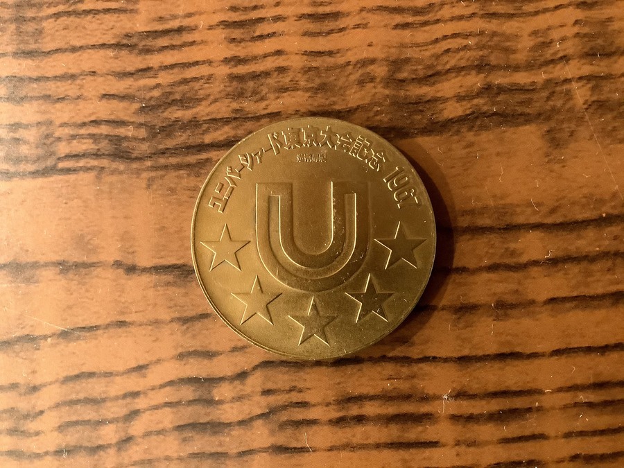 1967年 ユニバーシアード東京大会記念メダルセットが買取入荷致しまし