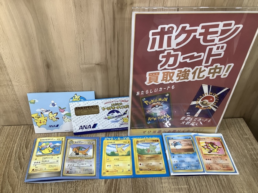 レアカード入荷!!】ポケモンカード ANAスペシャルバージョンが入荷