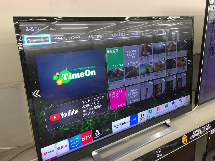 TOSHIBA(東芝) 43インチ4K REGZA(レグザ) 展示中！【鶴ヶ島店】｜2020