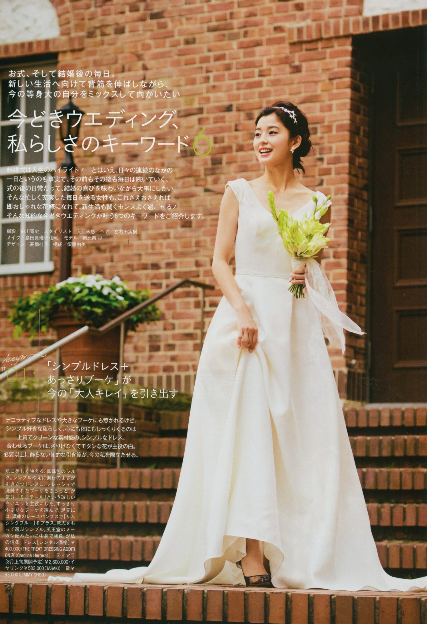 ザ トリート ドレッシング｜ウエディングドレスのレンタル・購入