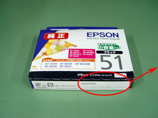 使用期限・製造年月日について | トナー買取・販売のトライス