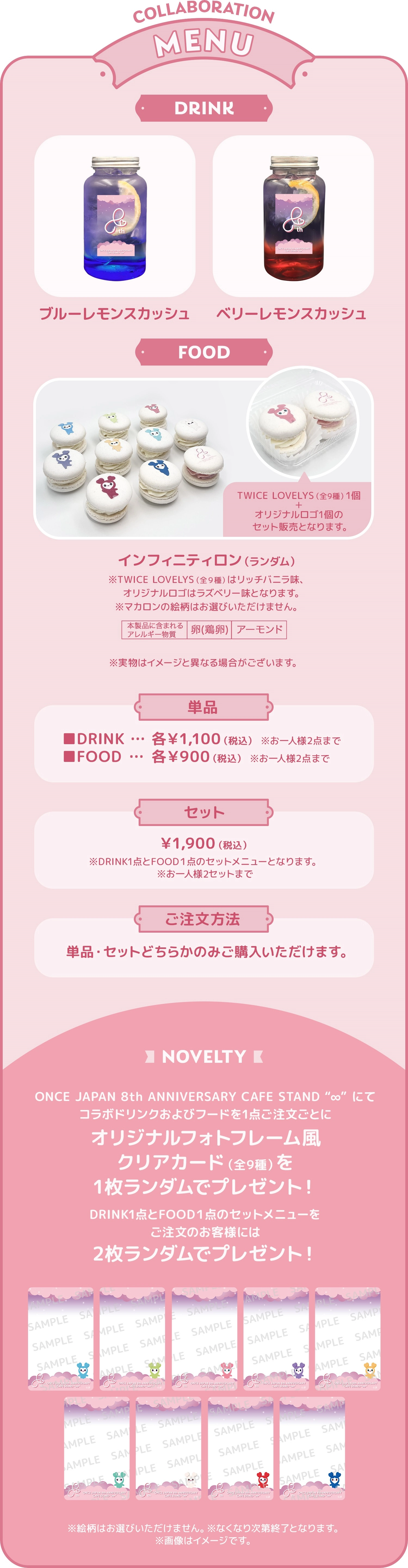 TWICE ONCE JAPAN 8th Anniversary