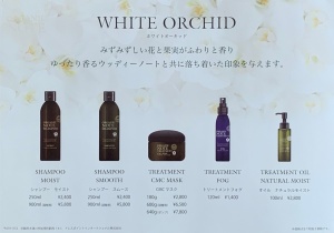オーガニックノート ホワイトオーキッド発売！ ｜ 寝屋川・守口市で2