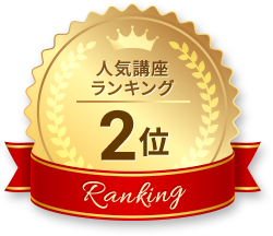宅地建物取引士（宅建士）通信講座なら生涯学習のユーキャン