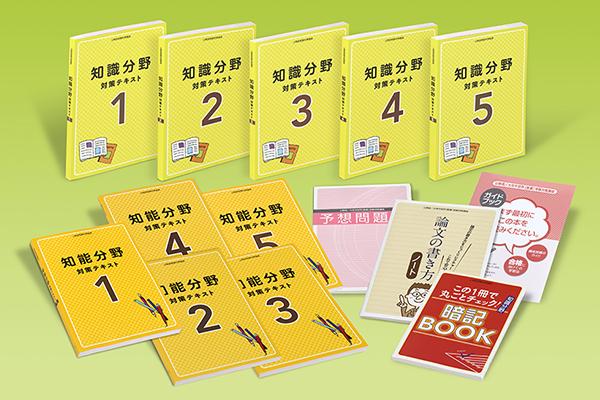 ユーキャンの市役所コース資格取得講座｜費用について