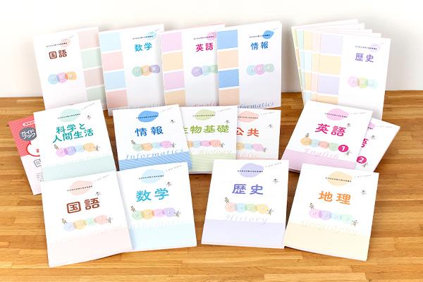 ユーキャンの高卒認定試験資格取得講座｜費用について