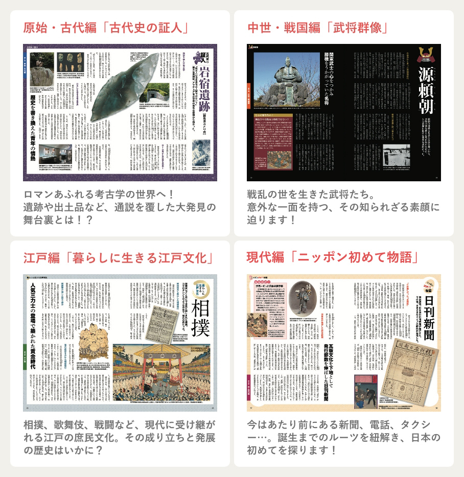 大人の学び直し日本史通信教育講座｜資格取得なら生涯学習のユーキャン