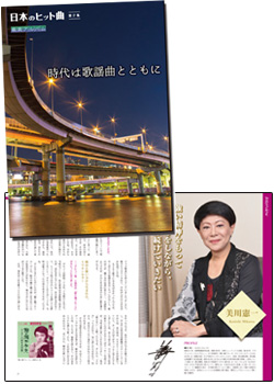 公式】ユーキャンの通販ショップ 日本のヒット曲 第二集 CD全7巻