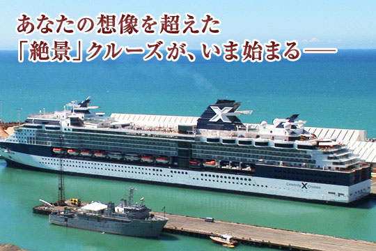 公式】ユーキャンの通販ショップ 絶景 世界の船旅 ブルーレイディスク