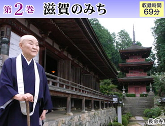 公式】ユーキャンの通販ショップ 瀬戸内寂聴・古寺逍遥 DVD全10巻