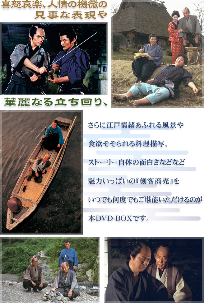 公式】ユーキャンの通販ショップ 剣客商売 DVD全22巻｜ユーキャン