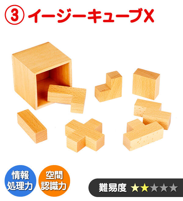 公式】ユーキャンの通販ショップ パズルで脳トレーニング 木製パズル全