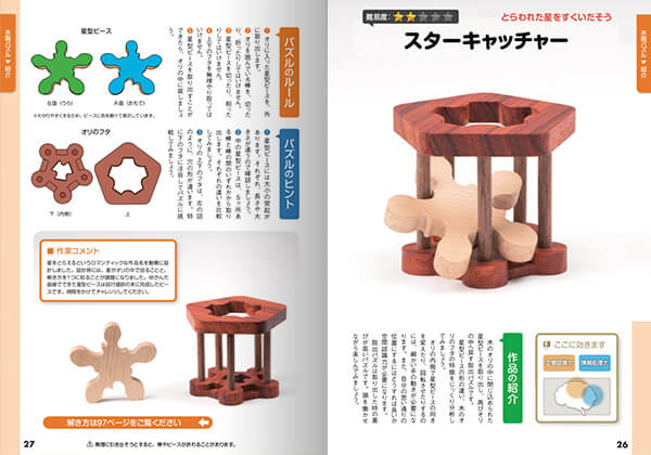 公式】ユーキャンの通販ショップ パズルで脳トレーニング -ひらめき編