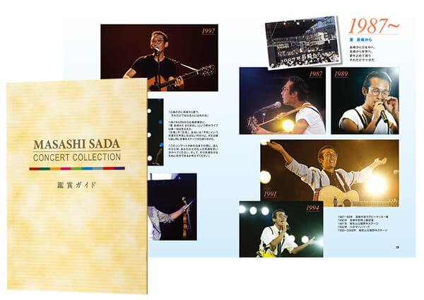 公式】ユーキャンの通販ショップ さだまさし コンサート・コレクション