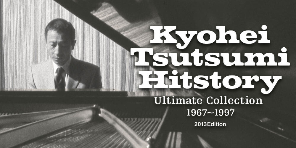 筒美京平 History Ultimate Collection 筒美京平 HITSTORY Ultimate