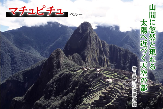 公式】ユーキャンの通販ショップ 世界の絶景100 ブルーレイディスク全