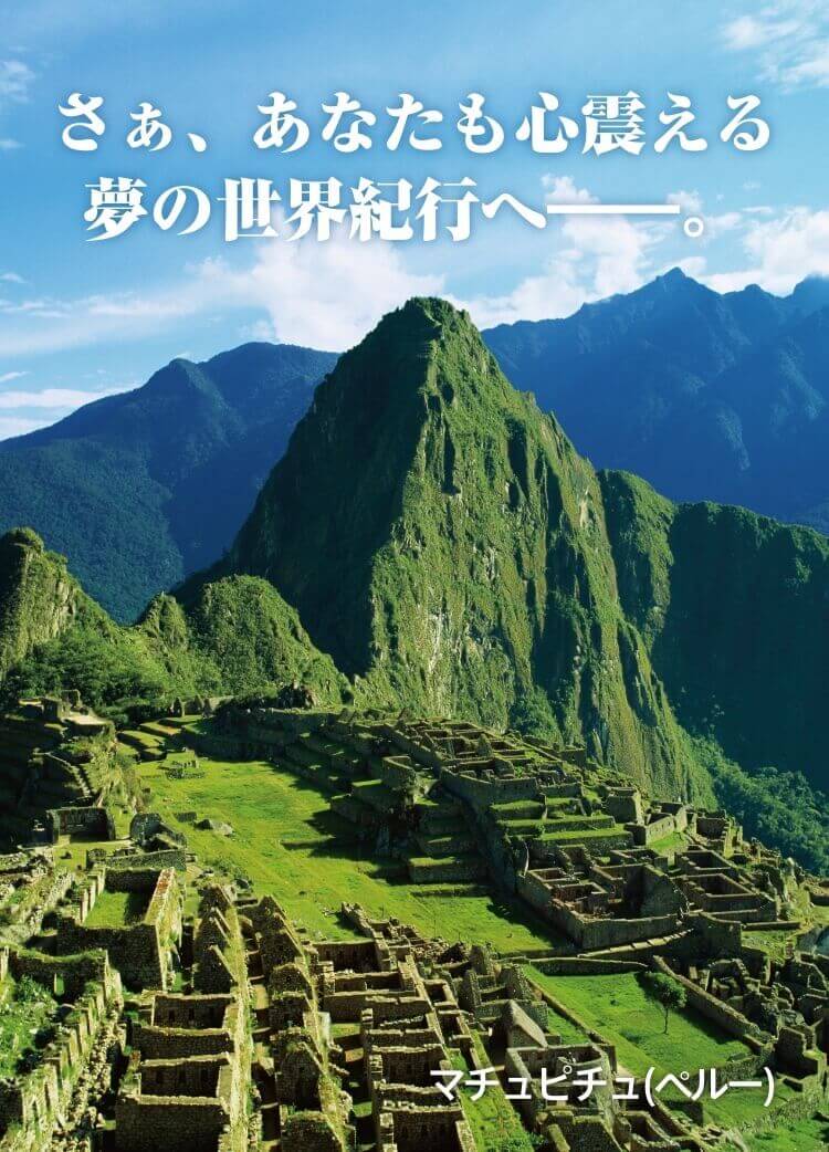 公式】ユーキャンの通販ショップ 世界の絶景100 DVD全10巻｜ユーキャン