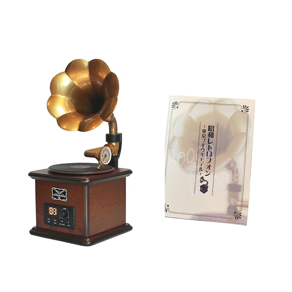 公式】ユーキャンの通販ショップ 昭和レトロフォン～東京ブギウギ