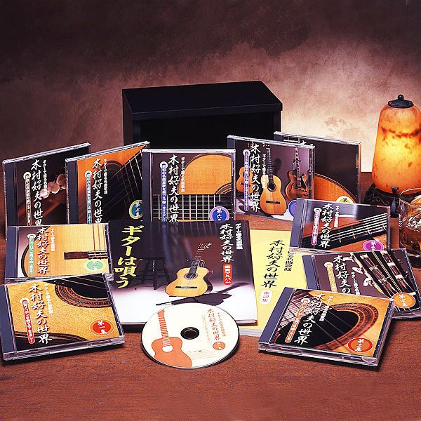 公式】ユーキャンの通販ショップ 木村好夫の世界 CD全10巻｜ユーキャン