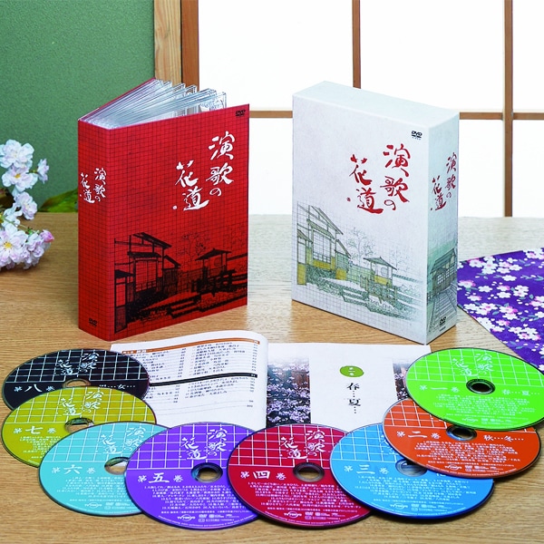 公式】ユーキャンの通販ショップ 演歌の花道 DVD全8巻｜ユーキャン
