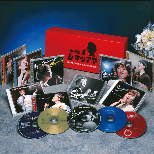 公式】ユーキャンの通販ショップ 島津亜矢 SINGER プレミアムBOX CD全8