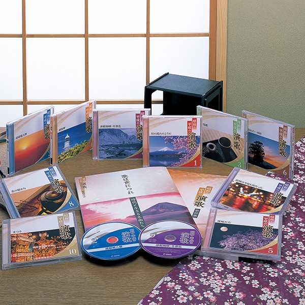 公式】ユーキャンの通販ショップ 昭和・平成の演歌 CD全10巻