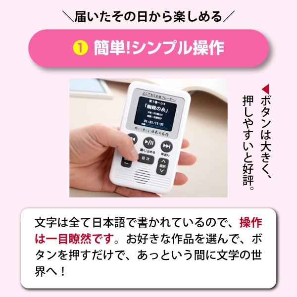 公式】ユーキャンの通販ショップ 聞いて楽しむ日本の名作 どこでもお話