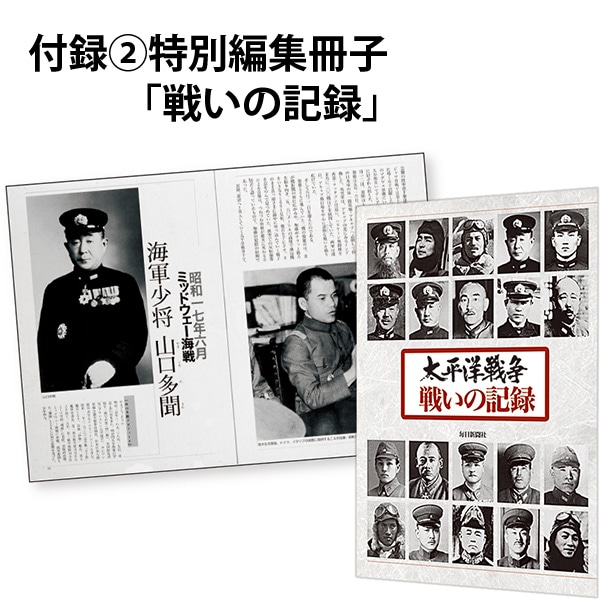 公式】ユーキャンの通販ショップ 太平洋戦争 DVD全10巻｜ユーキャン