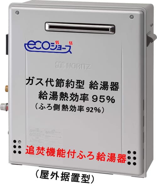 ノーリツ GT-C2442SARX-MBからのお取替え 工事付セットで最安価格のご