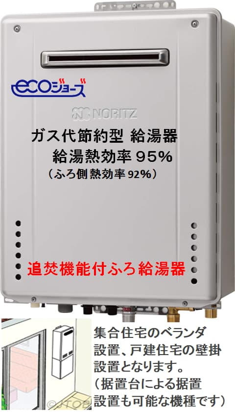 ノーリツ GT-C2452AWXからのお取替え 工事付セットで最安価格のご提案