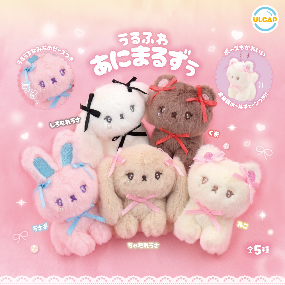 うるふわあにまるずぅ | ウルトラニュープランニング株式会社
