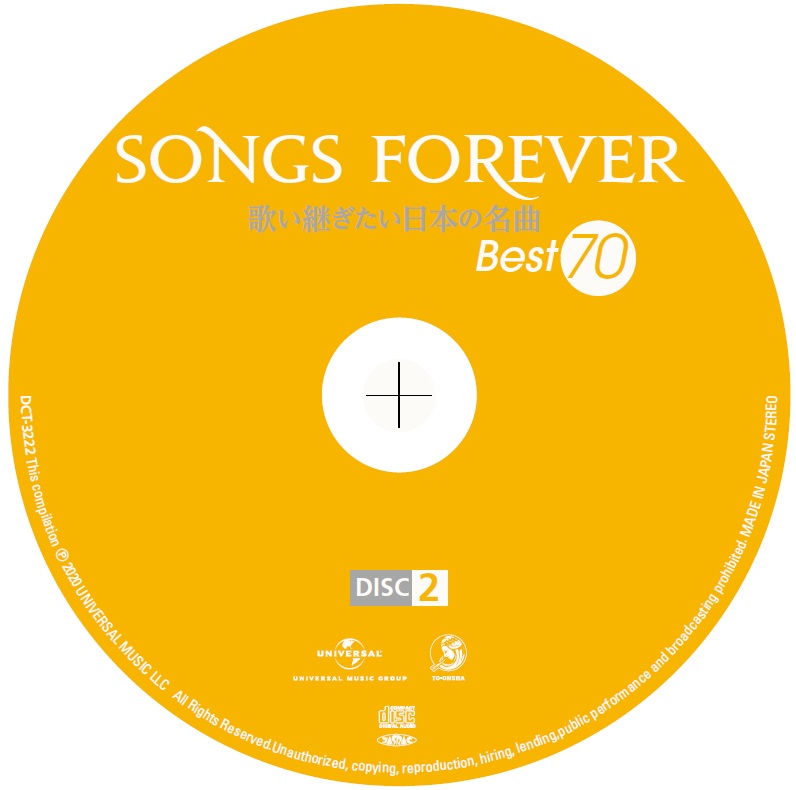 音楽のある風景 公式通販サイト》：SONGS FOREVER(ラッピング無